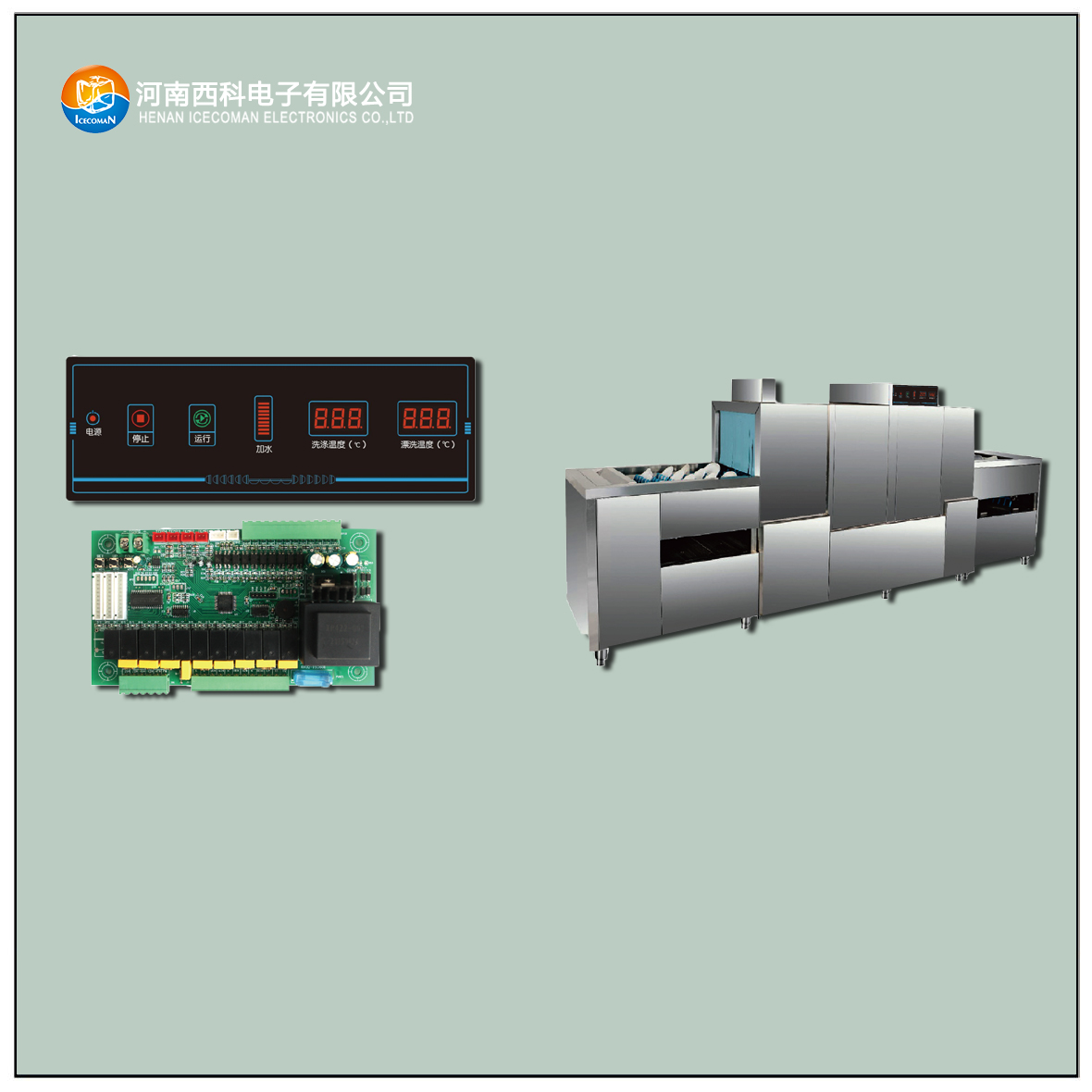 TDXWJ-C 通道式洗碗機(jī)控制器